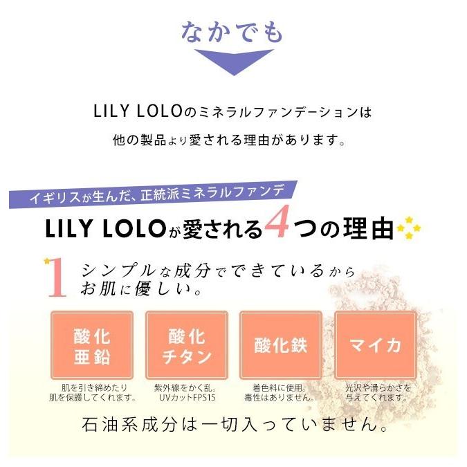 Lily Lolo ミネラルファンデーション パウダーファンデーション ミネラル ファンデ パウダー カバー力 Lifoun シンフーライフアザーライフ 通販 Yahoo ショッピング