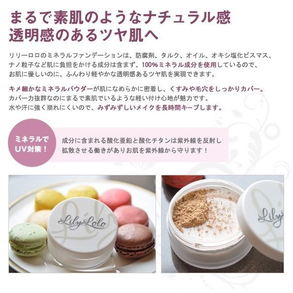 リリーロロ ミネラルコスメセット スターターキット お試し