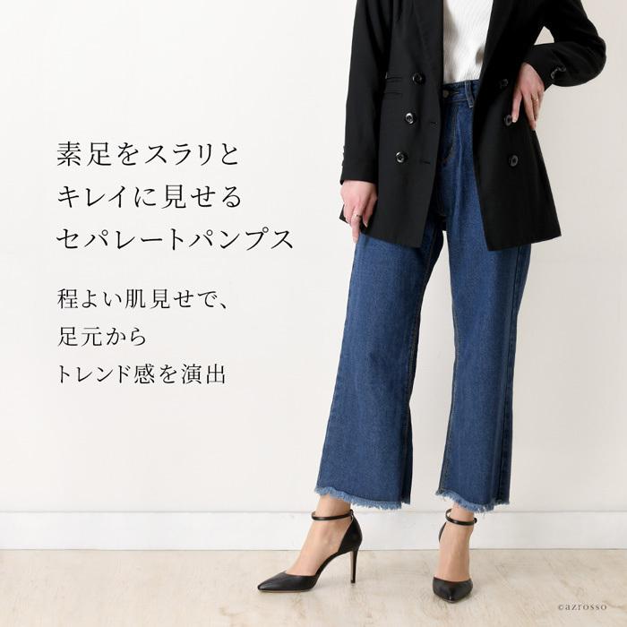 Limit till 2359 ハイヒール パンプス ストラップ セパレート 本