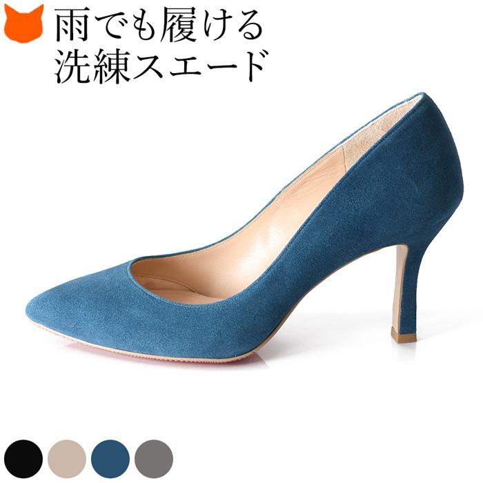 スエード パンプス 防水 本革 8cm ハイヒール レインパンプス 日本製 レディース 黒 ブラック ピンク ベージュ ブルー グレー プレーン 大きいサイズ 25cm Litl0222 シンフーライフアザーライフ 通販 Yahoo ショッピング