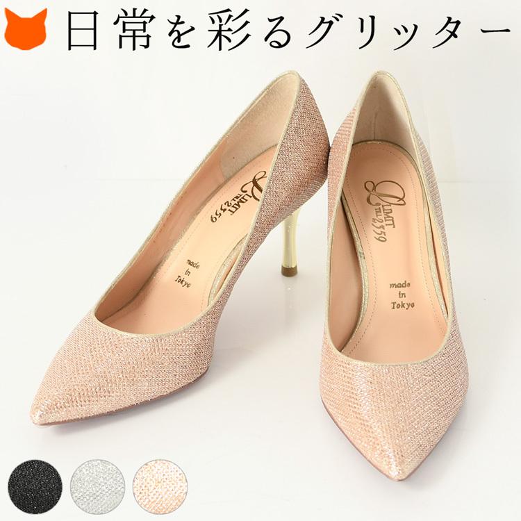 送料無料/プレゼント付♪ パンプス グリッター ラメ シルバー 結婚式 通販 パンプス ハイヒール ピンヒール アンクルストラップ ポインテッドトゥ 黒 ブラック シルバー ゴールド グリッター 美脚 きれいめパンプス パーティー 結婚式