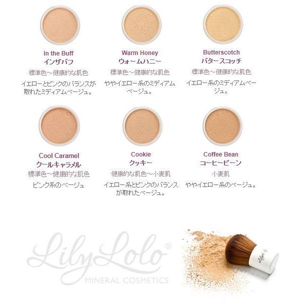 お得な限定セット ヨーロッパNo.1ミネラルファンデーション リリーロロ