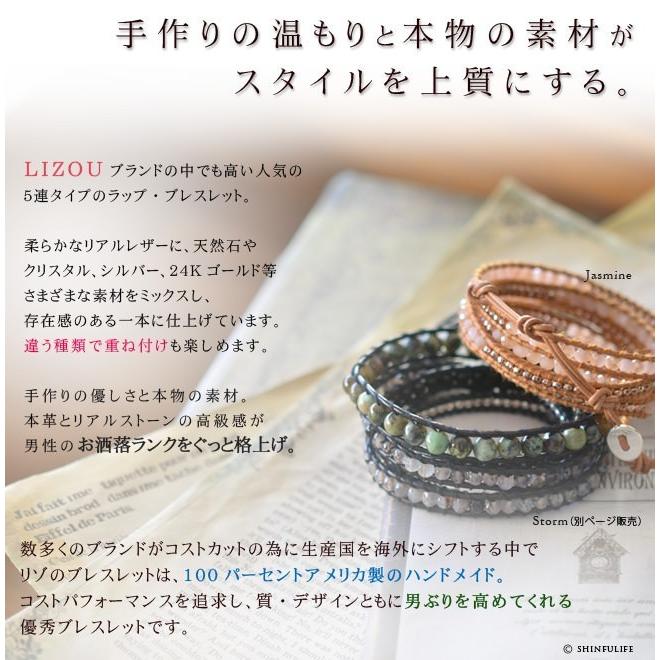 メンズ レザー ラップ ブレスレット 5連 マルチカラー