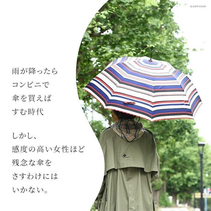 雨傘 レディース 長傘 ジャンプ 日傘 晴雨兼用 傘 ブランド おしゃれ ボーダー 柄 可愛い 北欧 丈夫 大きめ ネイビー 紺 レッド 赤 ピンク ブルー 青 Llu007j ブランドセレクト シンフーライフアザーライフ 通販 Yahoo ショッピング