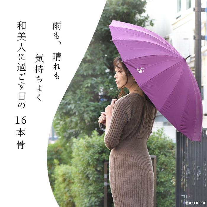 傘 レディース 長傘 16本骨 大きめ 晴雨兼用 遮光 遮熱 完全遮光