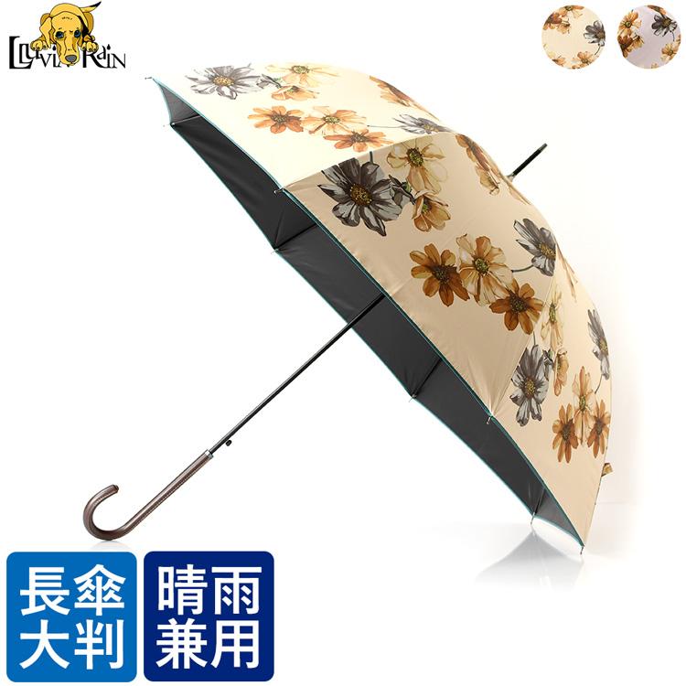 晴雨兼用傘 長傘 完全遮光 UVカット レディース ワンタッチ 雨傘 日傘
