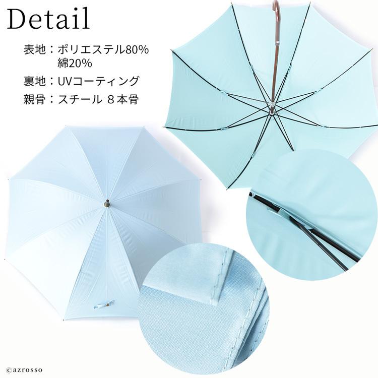 日傘 ルビアレイン 人気 長傘 完全遮光 晴雨兼用 おしゃれ おすすめ