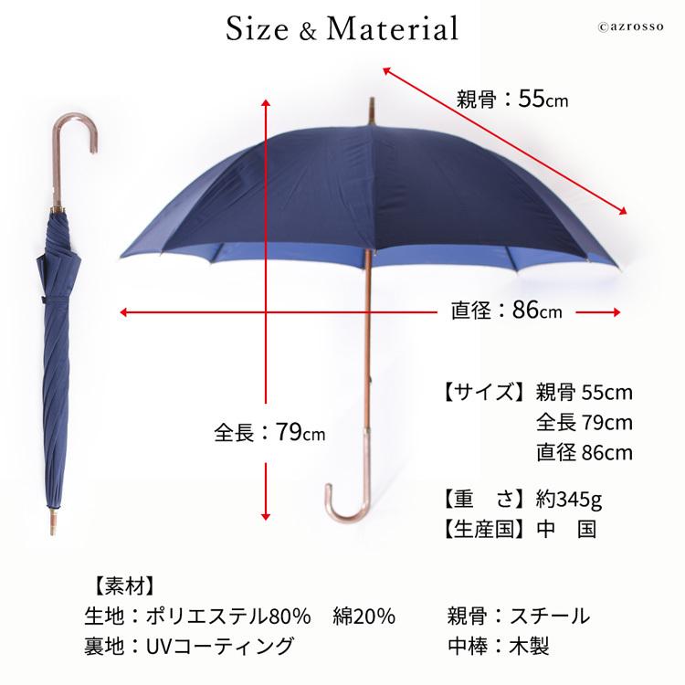日傘 ルビアレイン 人気 長傘 完全遮光 晴雨兼用 おしゃれ おすすめ
