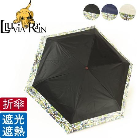 晴雨兼用 傘 折りたたみ傘 人気 おしゃれ 完全遮光 遮熱 日傘 レディース 花柄 ブラック おすすめ Llu911f ブランドセレクト シンフーライフアザーライフ 通販 Yahoo ショッピング