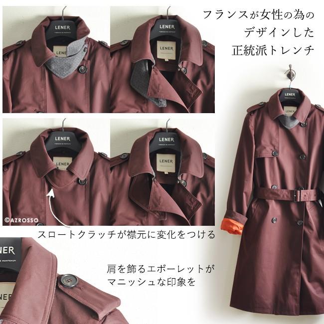 LENER（レネール） トレンチコート レディース ロング 秋 冬 ライナー