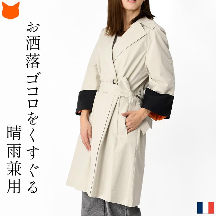 Rene ルネ　ベージュ トレンチコート36 LENER（レネール） トレンチコート レディース 春 コート 晴雨兼用