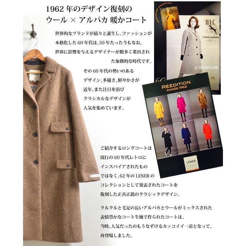 LENER（レネール） ロング コート レディース ウール アルパカ