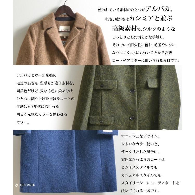 LENER（レネール） ロング コート レディース ウール アルパカ