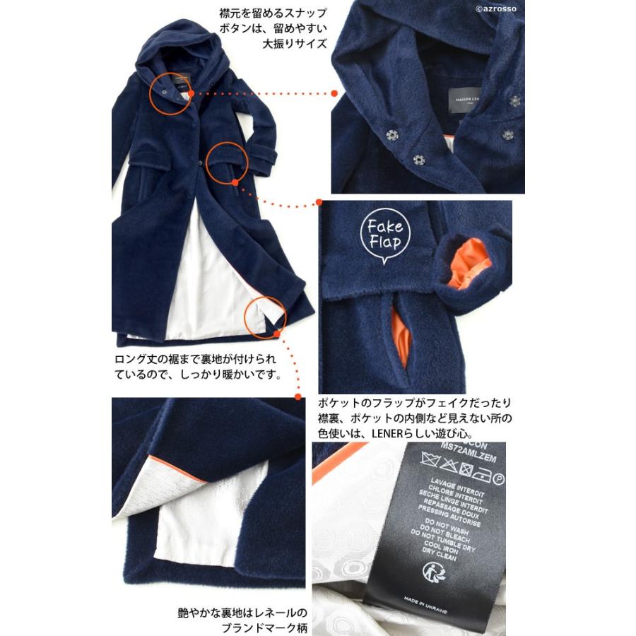 LENER（レネール） ロングコート レディース フード付 アウター