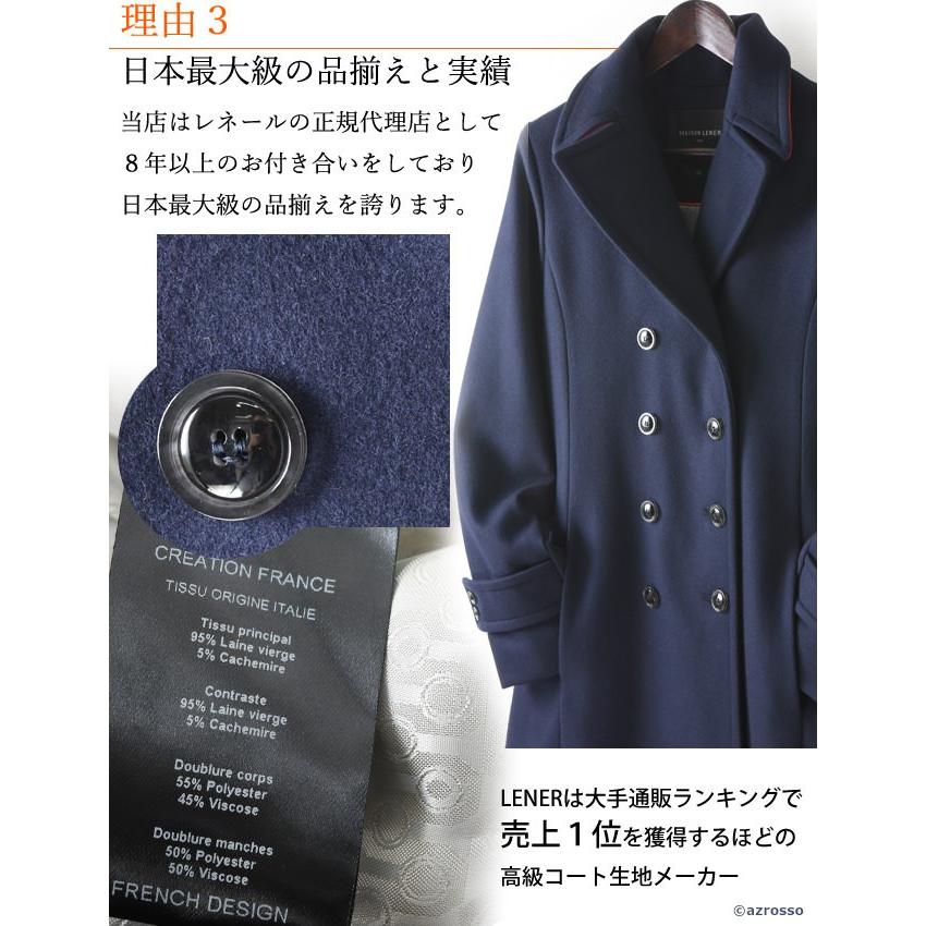 レオナール　ロングコート　【綺麗色】レオナール Aライン ウール カシミヤ LENER（レネール） ロング コート ウール カシミヤ Aライン レディース