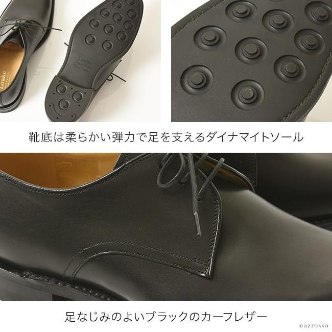 Loake（ローク） 外羽根 プレーントゥ ビジネスシューズ 本革 メンズ