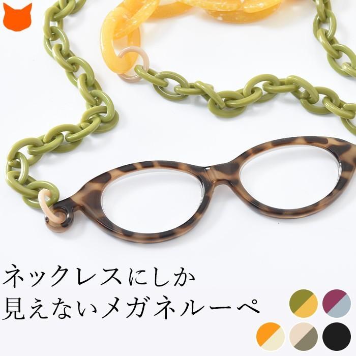 イタリア製 ルーペ 眼鏡 携帯 ネックレス 老眼鏡 首掛け メガネ型 拡大鏡 ルーペメガネ おしゃれ 軽量 メンズ レディース プレゼント 祖父 祖母 父 母 Mabellp021 シンフーライフアザーライフ 通販 Yahoo ショッピング