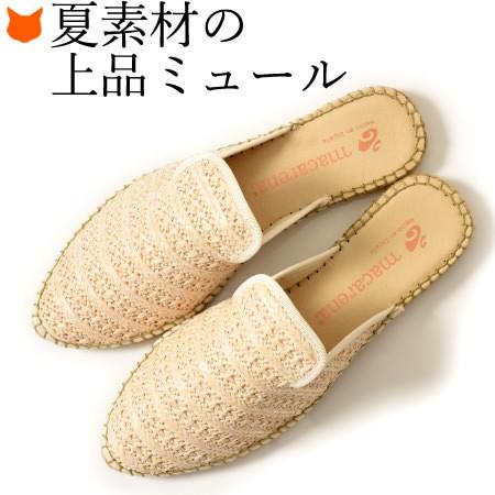 【美品】PRADA ベージュ エスパドリーユ 夏物 サンダル ミュール エスパドリーユ ミュール サンダル フラットヒール ポインテッドトゥ