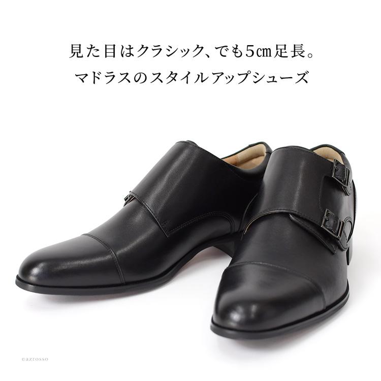 madras 本革 ビジネスシューズ メンズ 革靴 3E 身長 5cm アップ