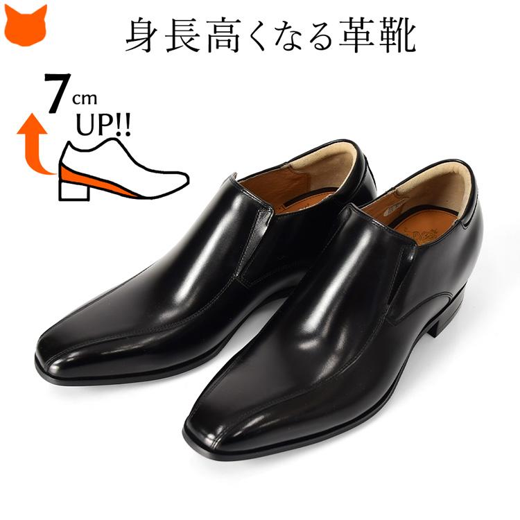 madras（マドラス） 本革 シークレットシューズ 7cm メンズ 革靴 3E