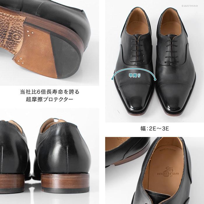 新品未使用✨madras マドラス ビジネスシューズ ドレスシューズ　内羽根 madras（マドラス） 2E 3E 幅広 ワイド メンズ ビジネス 靴 シューズ