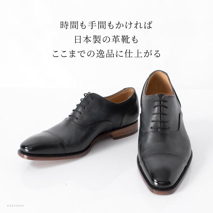 madras（マドラス） 内羽根 ストレートチップ 高級 ビジネスシューズ