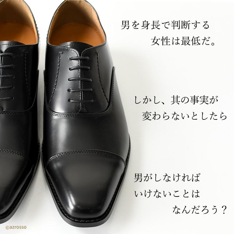 madras シークレットシューズ ビジネスシューズ 身長アップ madras シークレットシューズ ビジネスシューズ 身長アップ