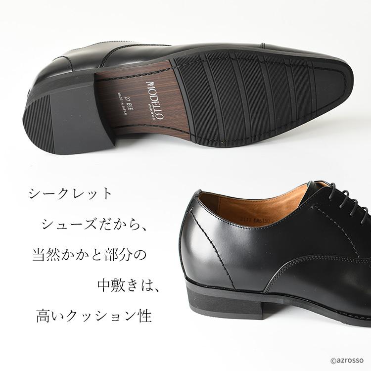 madras シークレットシューズ ビジネスシューズ 身長アップ madras シークレットシューズ ビジネスシューズ 身長アップ