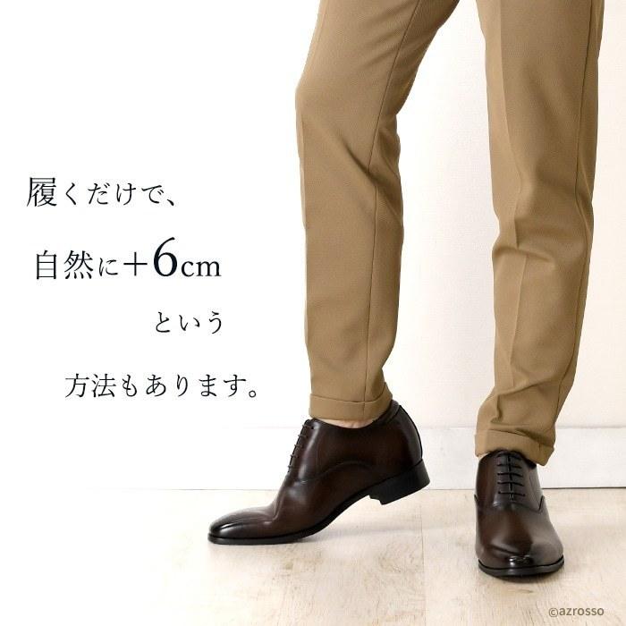 madras（マドラス） 日本製 シークレット ビジネスシューズ