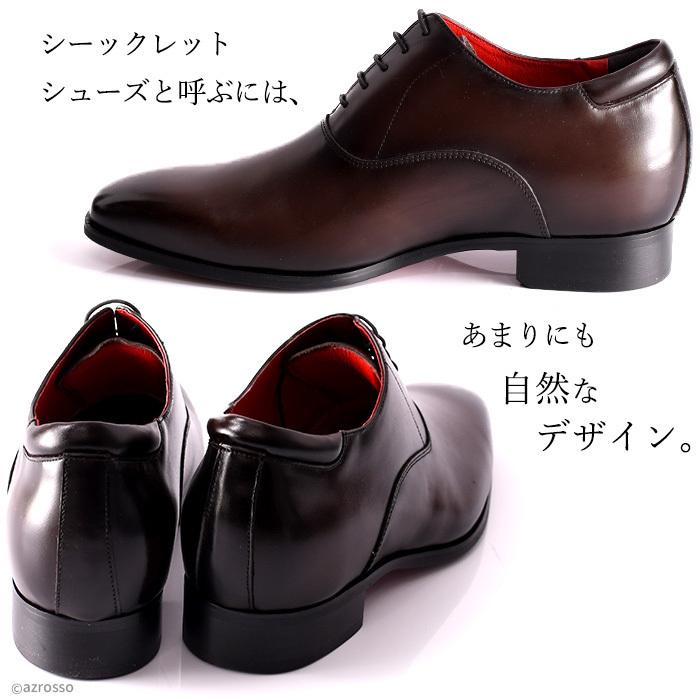 madras（マドラス） 日本製 シークレット ビジネスシューズ