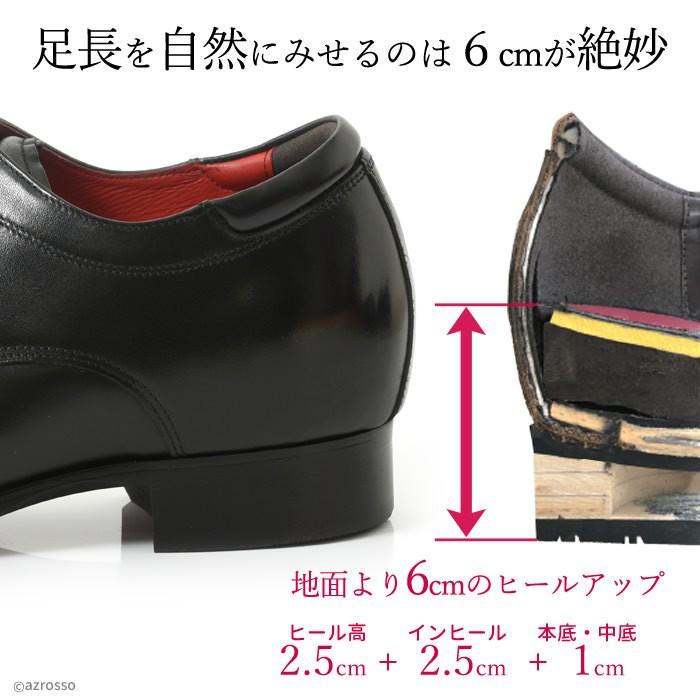 マドラス ストレートチップ 革靴 7cmヒールアップ シークレットシューズ madras（マドラス） 日本製 シークレットシューズ ビジネスシューズ