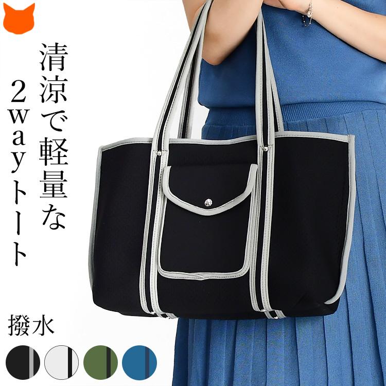 madras（マドラス） トートバッグ レディース 大きめ a4 軽い 洗える