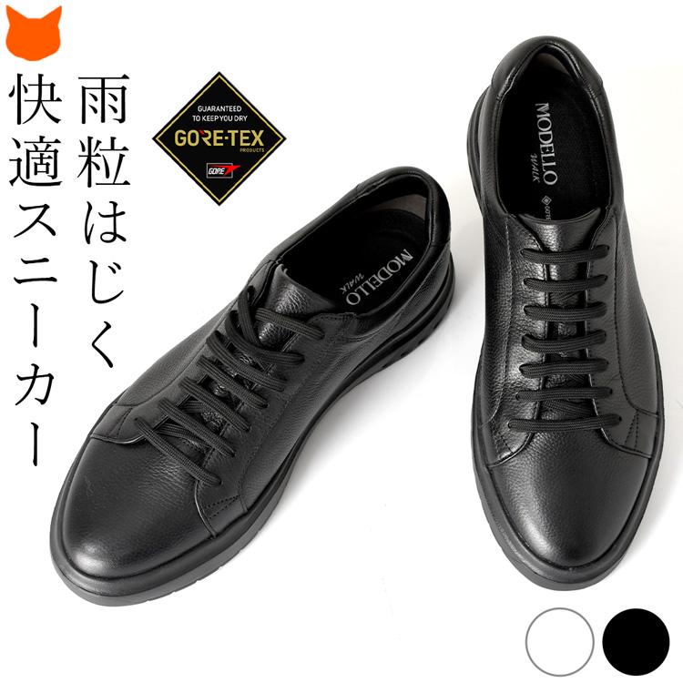 madras ゴアテックス スニーカー メンズ 黒 白 本革 レザー 防水 madras ゴアテックス スニーカー メンズ 黒 白 本革 レザー 防水