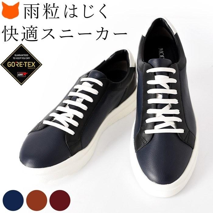 madras ゴアテックス スニーカー メンズ 本革 レザー 防水 madras ゴアテックス スニーカー メンズ 本革 レザー 防水