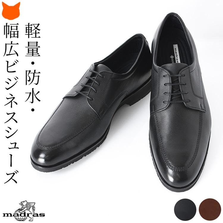 madras（マドラス） ビジネスシューズ メンズ 本革 日本製 ブランド
