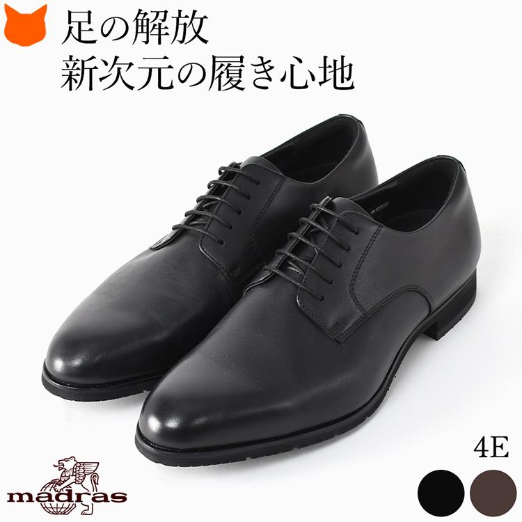 madras（マドラス） ビジネスシューズ 防水 本革 4e メンズ 外羽根