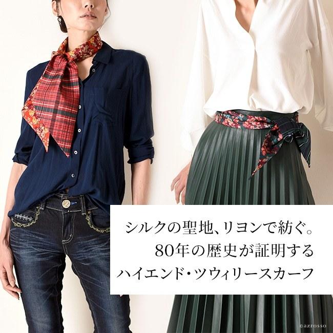 MALFROY（マルフロイ） ツウィリー スカーフ シルク レッド 赤