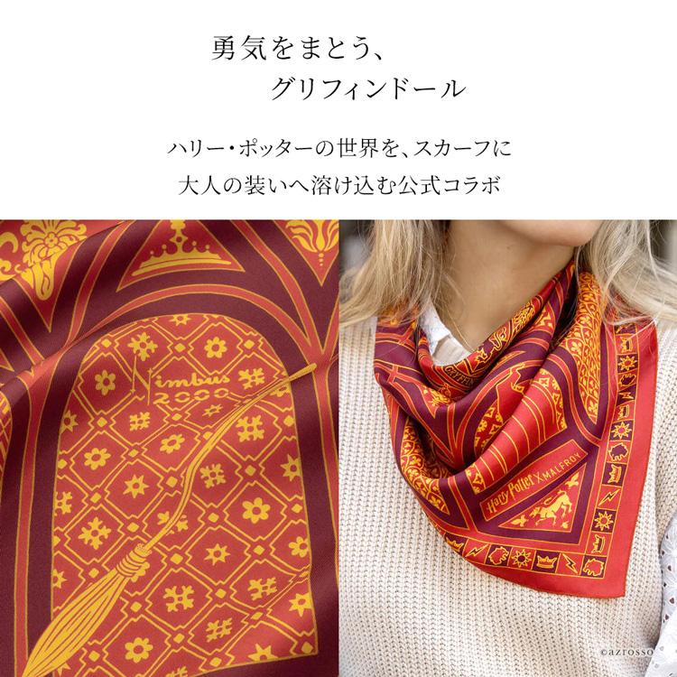 MALFROY（マルフロイ） ハリーポッター シルク スカーフ グリフィン