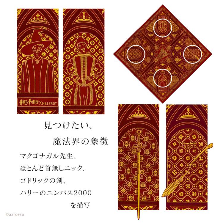 MALFROY（マルフロイ） ハリーポッター シルク スカーフ グリフィン