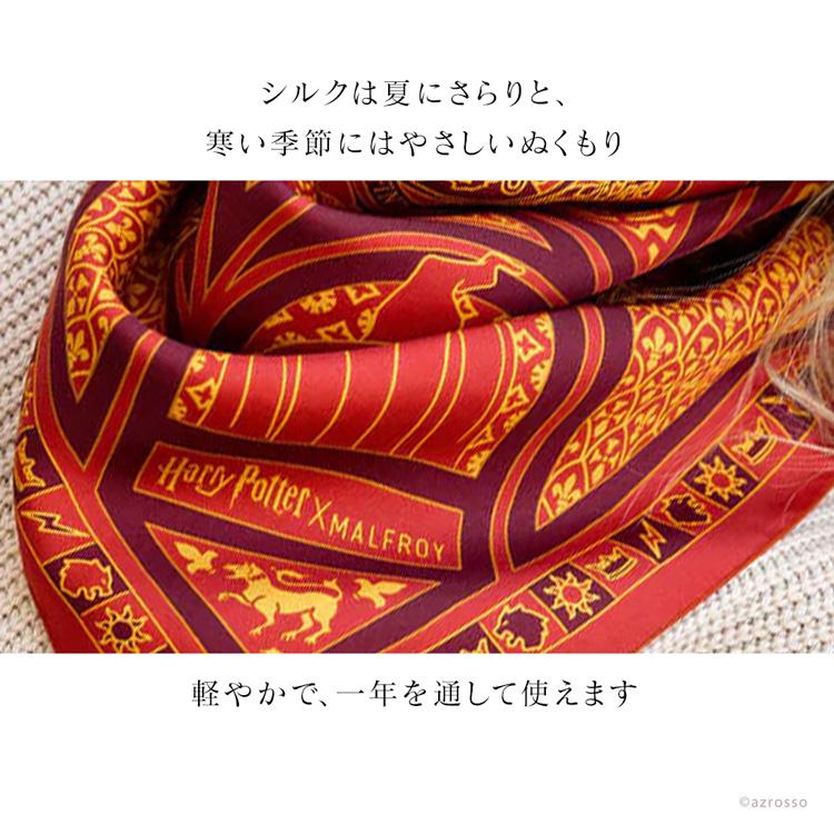 MALFROY（マルフロイ） ハリーポッター シルク スカーフ グリフィン