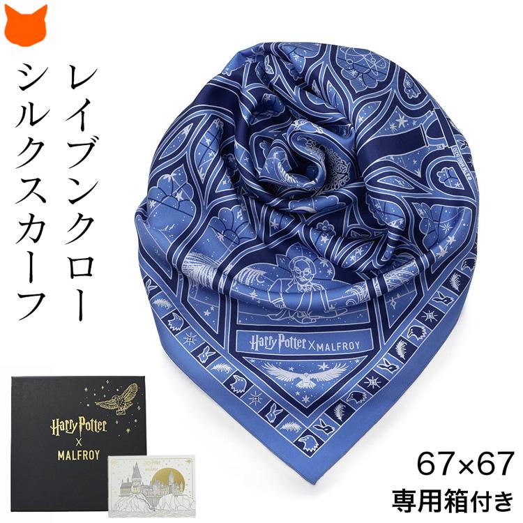 MALFROY（マルフロイ） ハリーポッター シルク スカーフ レイブン