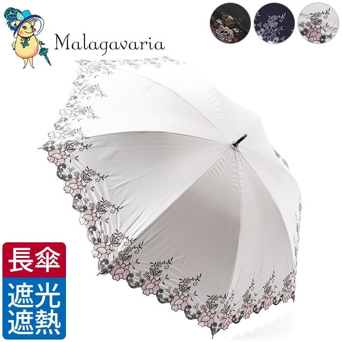 刺繍 日傘 レース 高級 長傘 遮光 花 柄 木 製 ブラック 黒 ネイビー 紺 オフホワイト 白 レディース 傘 プレゼント 花柄 母の日 母 義母 花以外 実用的 Mal015s ブランドセレクト シンフーライフアザーライフ 通販 Yahoo ショッピング