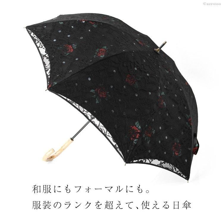 日傘 外白 中黒 涼しい 白 レース
