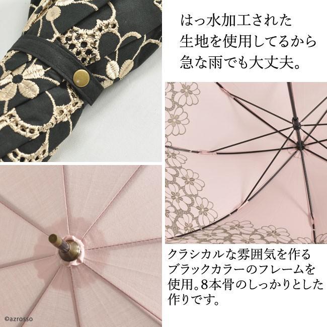 刺繍 日傘 母 長傘 晴雨兼用 フラワー レース おしゃれ 黒 ブラック 白