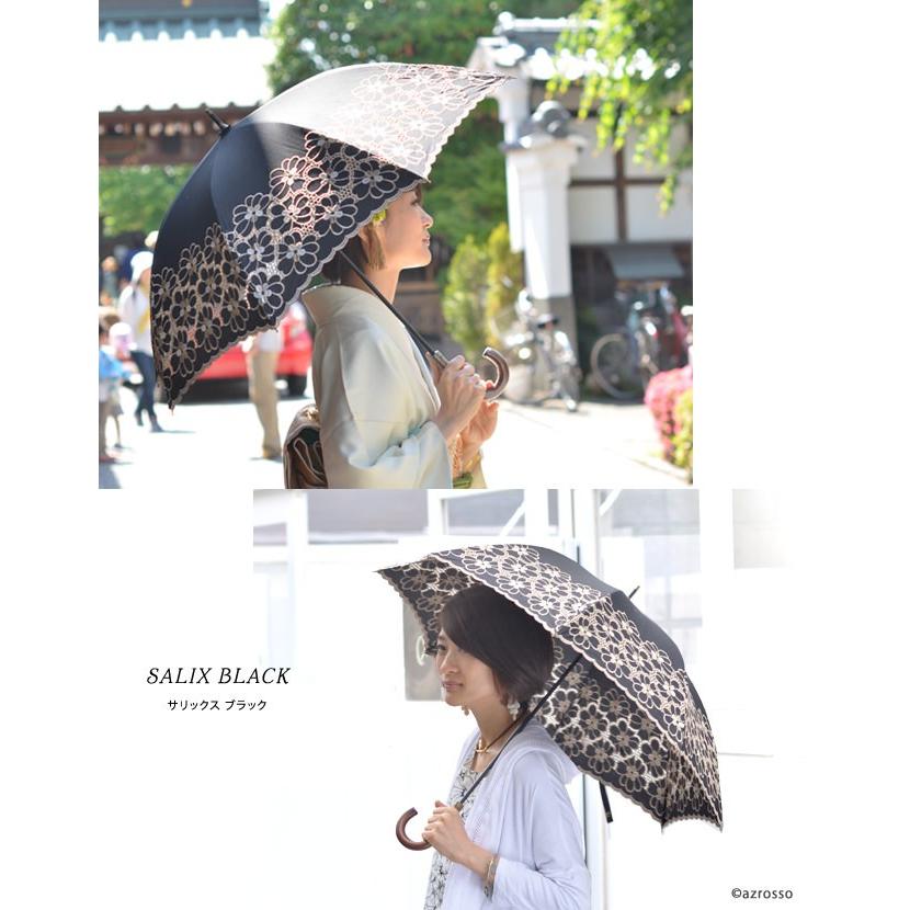 刺繍 日傘 母 長傘 晴雨兼用 フラワー レース おしゃれ 黒 ブラック 白