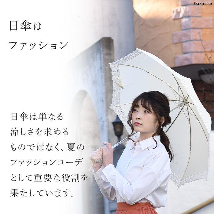 日傘 折りたたみ 晴雨兼用 遮光 ウッドハンドル レース 無地 シンプル