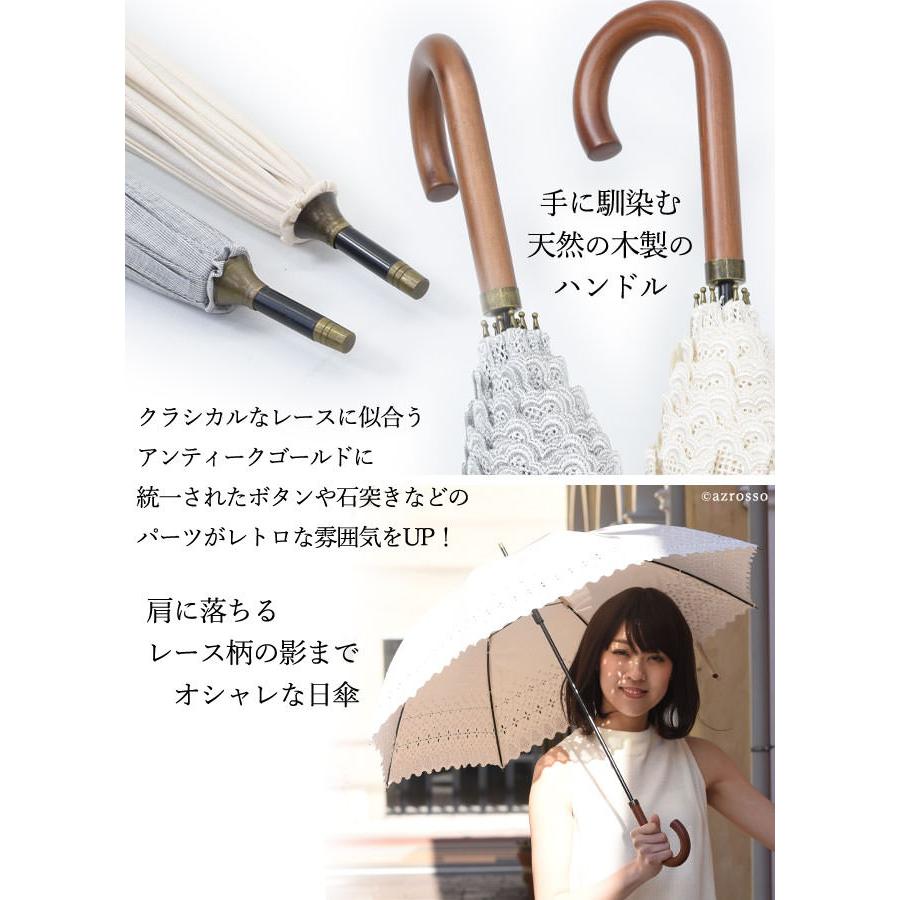 長傘 日傘 母 レース 刺繍 ストライプ 花柄 おしゃれ 人気 おすすめ