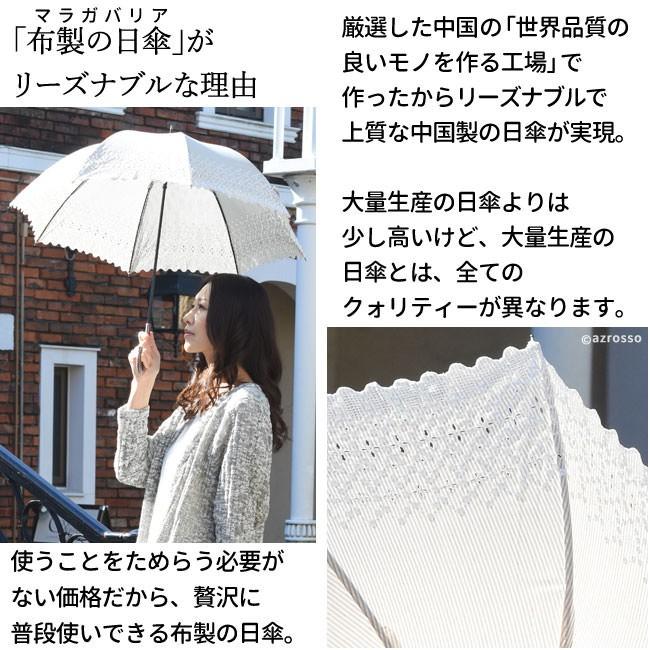 日傘 母 長傘 刺繍 レース 布製 遮光 アンティーク 花柄 ストライプ