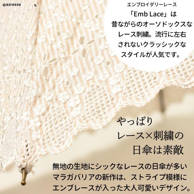 日傘 母 長傘 刺繍 レース 布製 遮光 アンティーク 花柄 ストライプ
