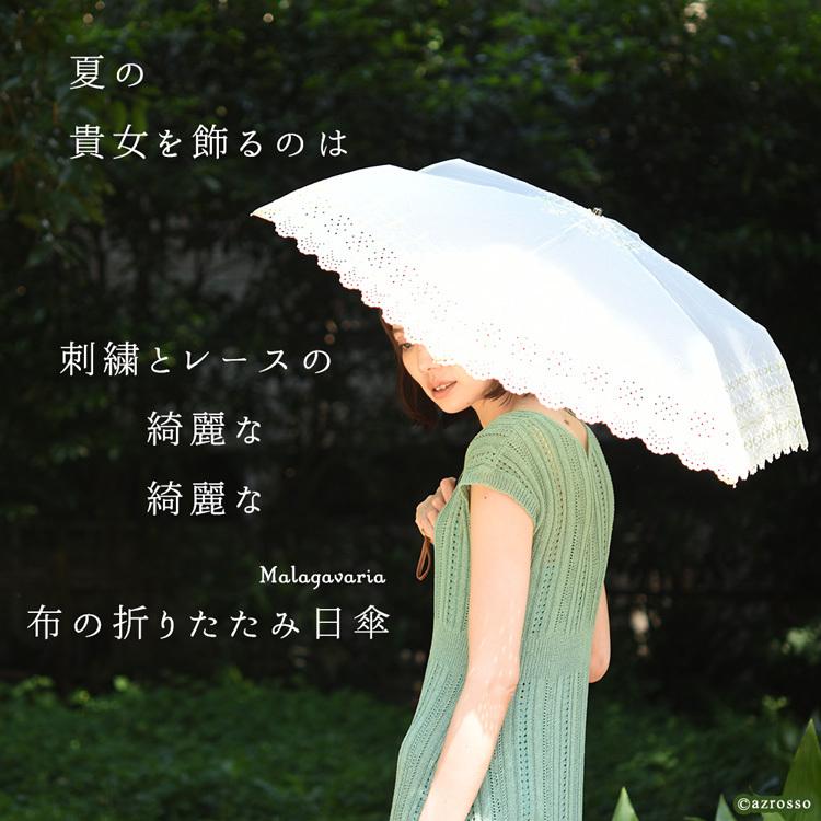 日傘 母 折りたたみ おすすめ 人気 おしゃれ レース 刺繍 花柄 日傘 母 折りたたみ おすすめ 人気 おしゃれ レース 刺繍 花柄